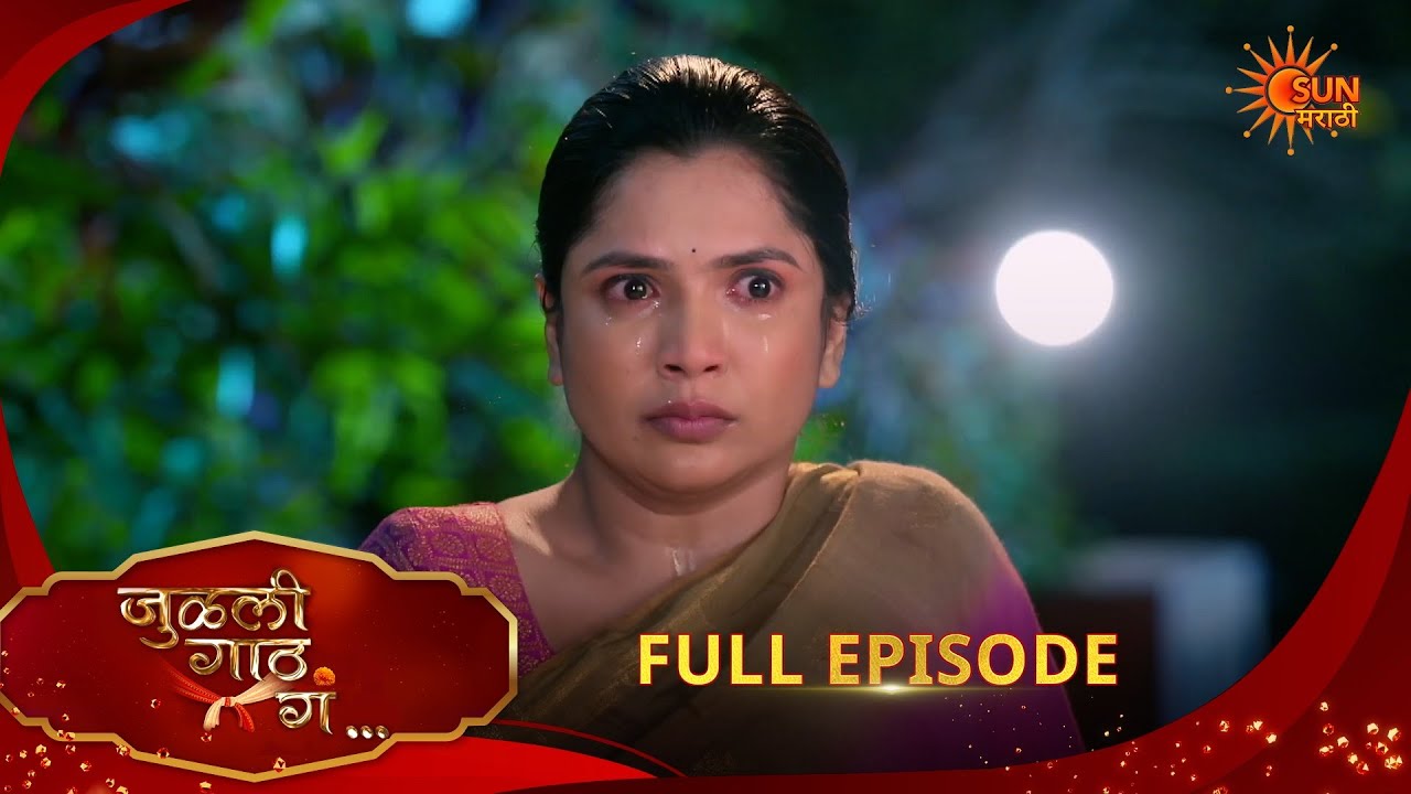 Julali Gaath Ga | Full Epi - 411 |07 Mar 2026 l  Sun Marathi