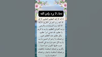 لا اله الا الله العظيم الحليم☝️#ستوريات_أدعية_دينية#ستوريات_دعاء_بدون_صوت#أدعية#تسبيح#أذكار