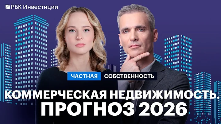 Тренды на рынке коммерческой недвижимости. Офисы, склады, стрит-ретейл, ГАБы. Прогноз по ценам