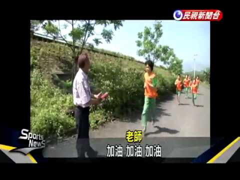 同樂國小傳統 路跑慶祝兒童節－民視新聞