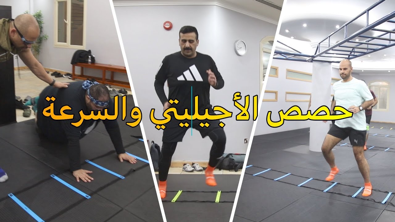 HIIT FIT TRANSFORMATION حصص الأجيليتي والسرعة Agility HIIT - YouTube