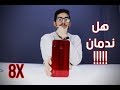 مميزات وعيوب HONOR 8X بعد شهر من الاستخدام | هل ندمان !!