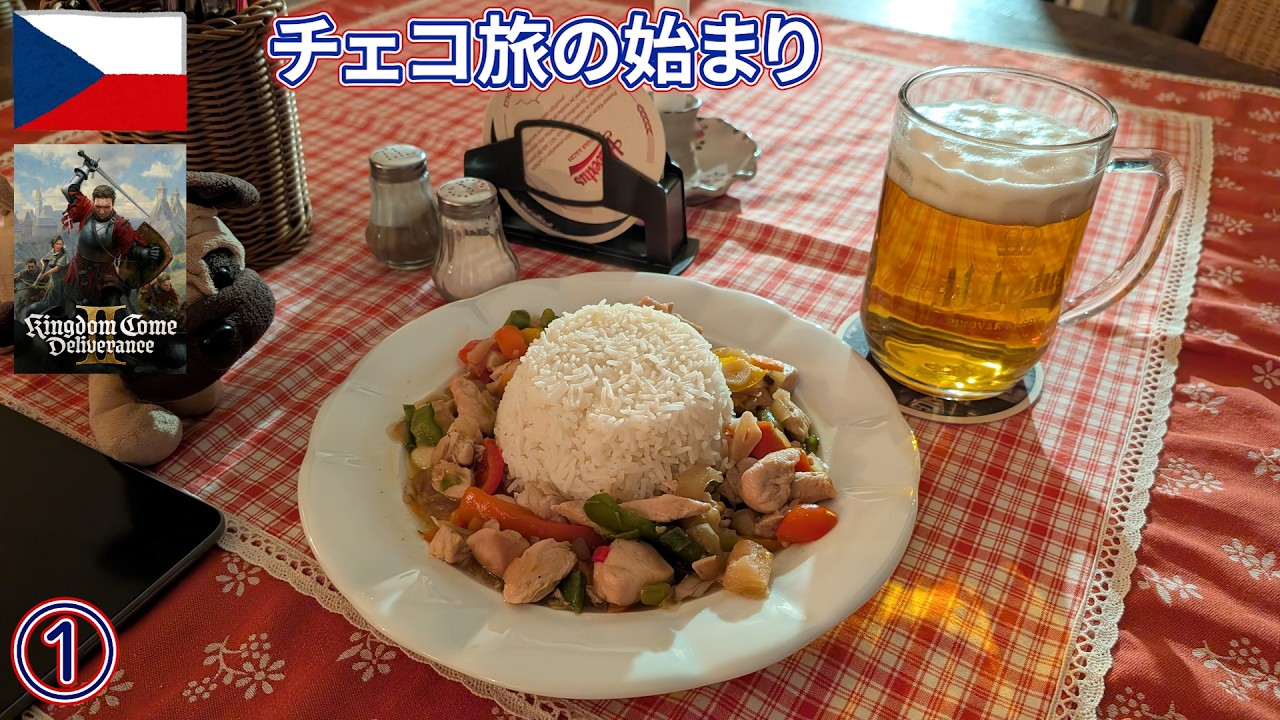 2025チェコ旅1｜プラハから“聖地”経由で山奥のペンションへ！熱い旅が始まる