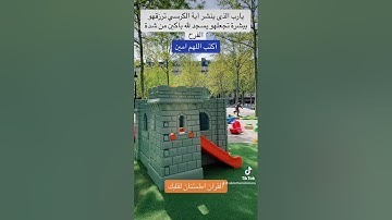 آية الكرسي القرآن الكريم #اكسبلور #دويتو #تيك_توك #ترند #automobile #في #شعر #لايك