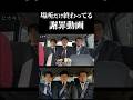 場所だけ終わってる謝罪動画 vol.08