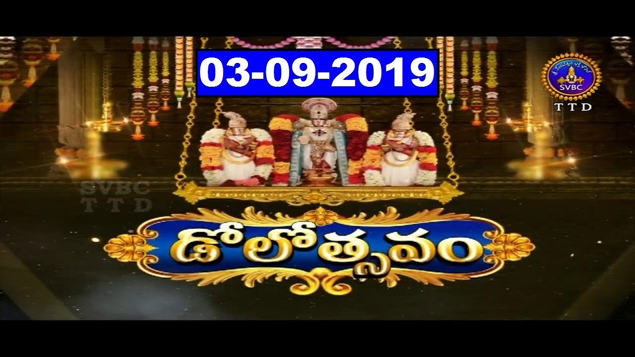 svbc century శ్రీవారి డోలోత్సవం | Srivari Dolotsavam | 03-09-19 | SVBC TTD