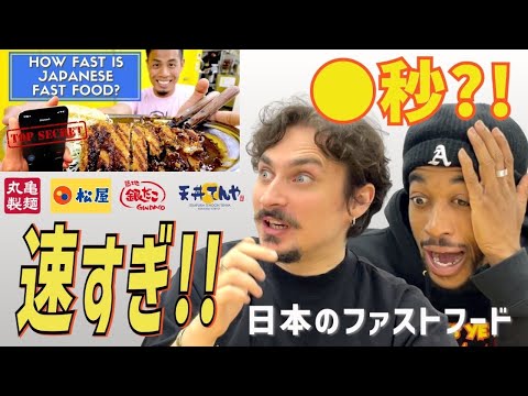 【海外の反応】外国人が驚愕！日本のファストフード店の速さに感動！のアイキャッチ