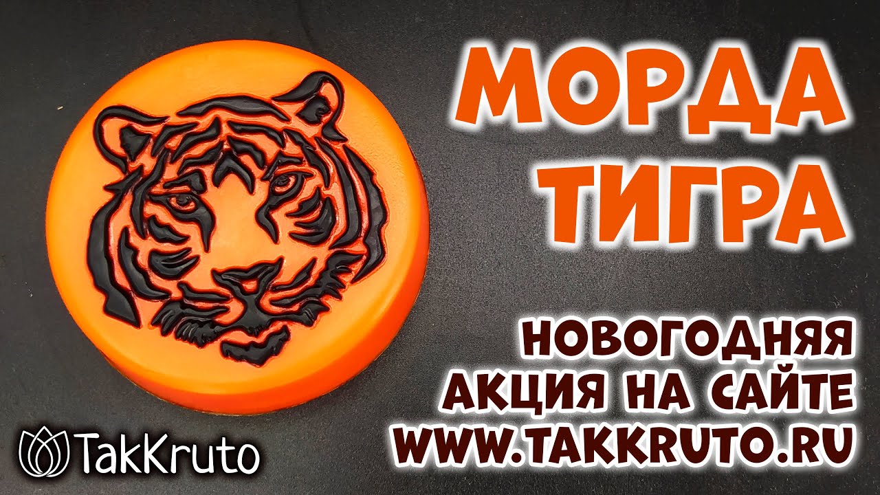 Заливка Новогодних Тигрят 2022 Года Заливка Новогодних Тигрят 2022 Года