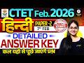 CTET 7 Feb 2026 Hindi Paper 2 Analysis | CTET 2026 Paper Shift 1 Analysis | CTET Paper 2 Answer Key
