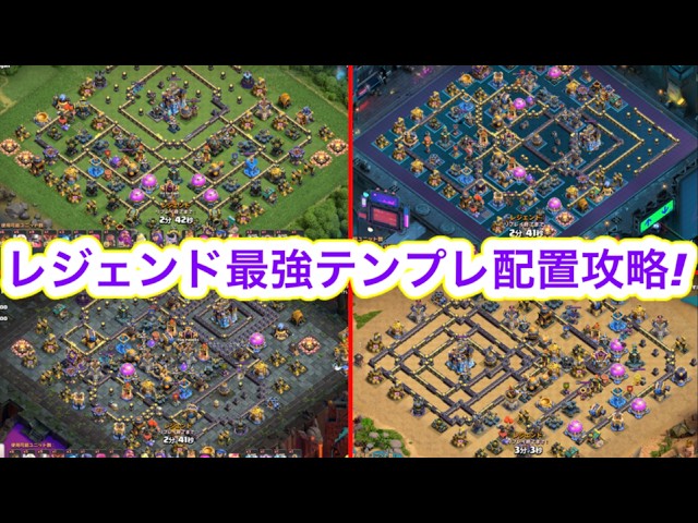 Clash of Clans] 4 Easy Ways to 3-Starprise the Popular Legendary