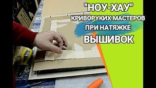 Такого оформления вышивки я ещё не видел! Вышивка крестом / Вышивка крестиком / Багетная мастерская