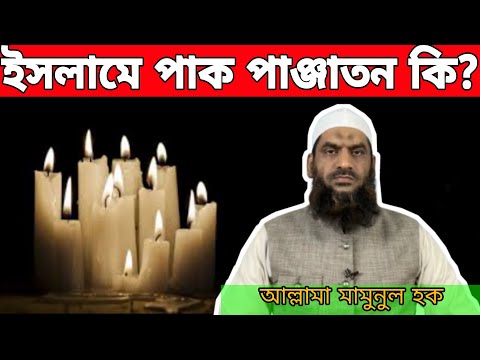 ভিডিও: গর্জন শিবির কি পুড়ে গেছে?