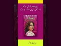 har cheez fasily par nazr atti ha muje / intzar , mohbt / perween shakir