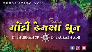 गोंडी ढेमसा धुन - #Gondi Style Mix #Dhemsa | Dj Shubham SP & DJ Saurabh Ade - Tapori #2024