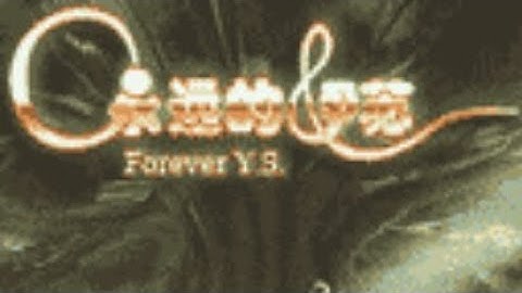 【JAVA GAMES】 永远 YS Forever - J2me Loader