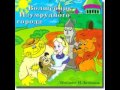 Волшебник Изумрудного города аудио сказка: Аудиосказки - Сказки - Сказки на ночь