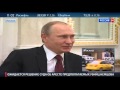 Владимир Путин поздравляет российских женщин с 8 марта