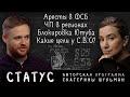 Аресты в ФСБ. ЧП в регионах. Блокировка Ютуба. Какие цели у С.В.О?