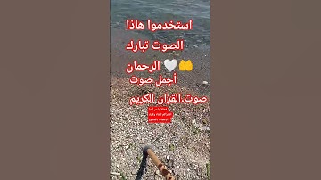 اللهم أجعل القران الكريم ربيع قلوبنا ونور صدورنا وزوال همومي