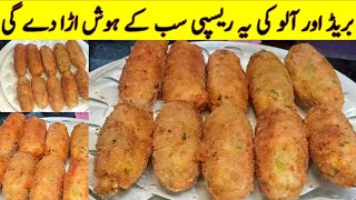 POTATO BREAD CHEESE ROLL RECIPE | POTATO CHEESE SNACKS | EASY POTATO SNACKS | Bread And Potato |