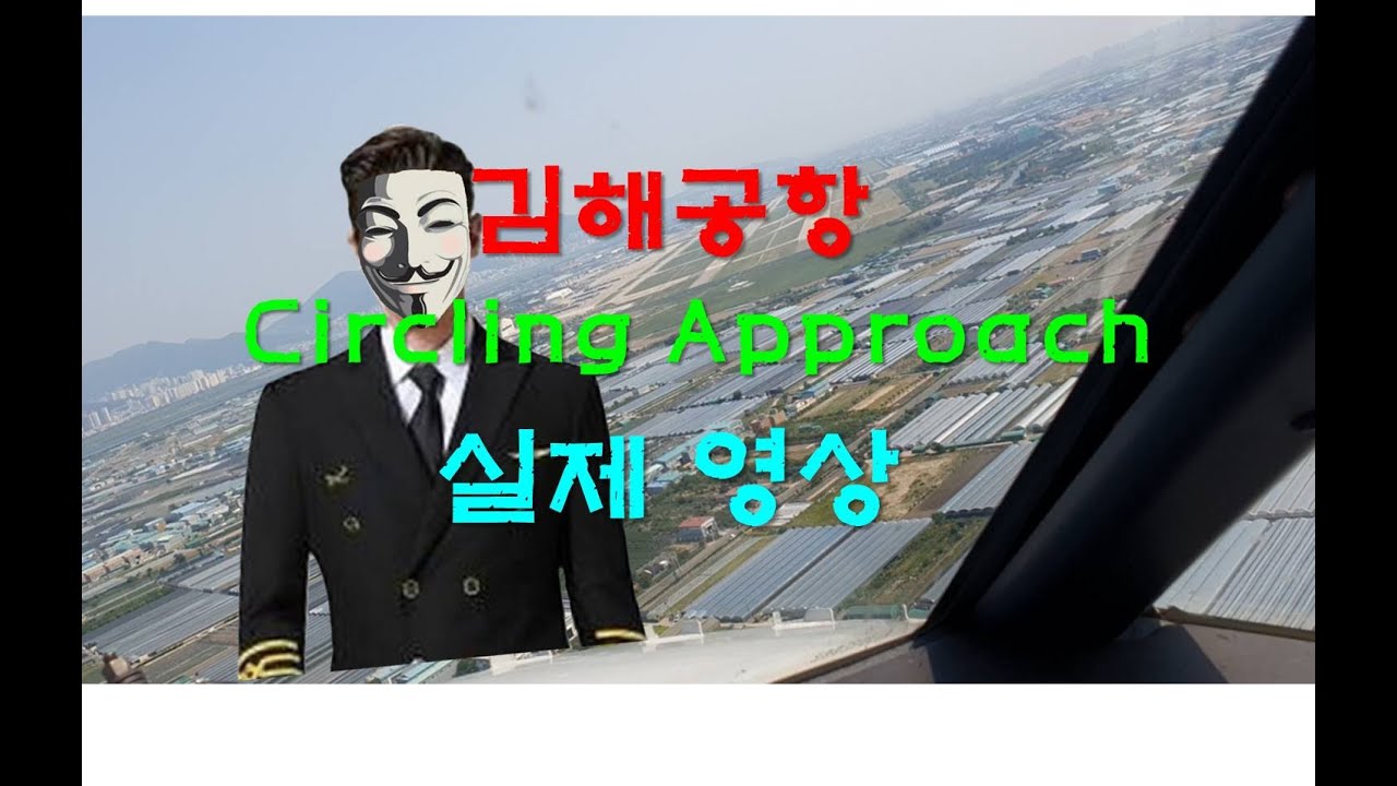 김해국제공항 - 나무위키