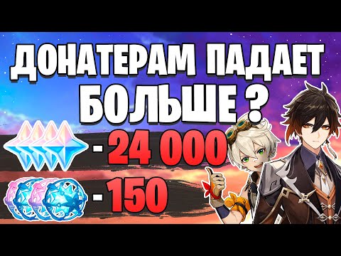 ДОНАТЕР ОТКРЫВАЕТ МОЛИТВЫ | 150+ РОЛЛ БАННЕРОВ Genshin Impact