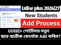 Udise+ 2026 || Student Add New Process in Udise Portal || @Teachers Guide Md 
