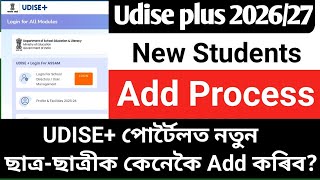 Udise+ 2026 || Student Add New Process in Udise Portal || @Teachers Guide Md