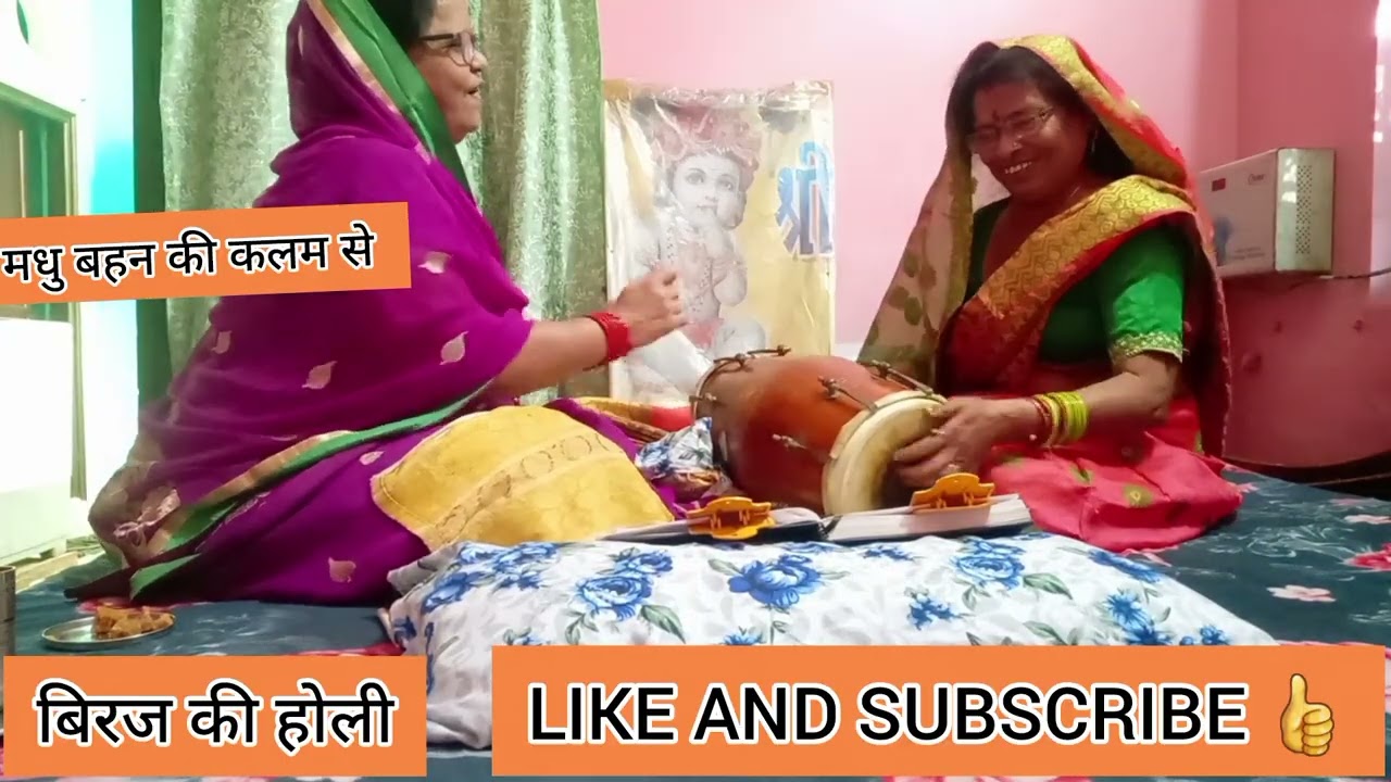 अपना बालम छोड़ के आय जइयो 🙏मधु बहन की कलम से✍️🥀