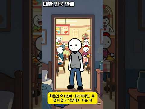 72억 아파트도 포기한 조식 서비스의 진실