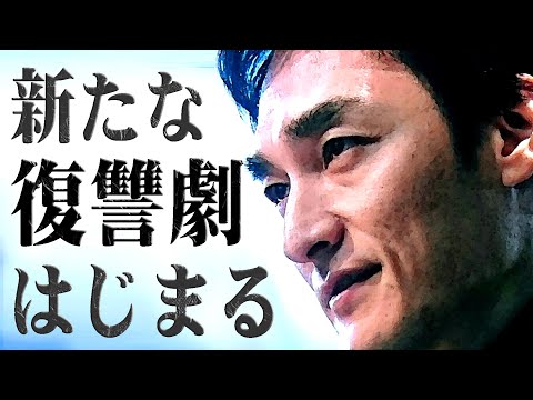 俳優・草彅剛民放連続ドラマ主演・正式発表！関西テレビ（カンテレ）制作・フジテレビ・スマスマ枠（月曜夜10時SMSP×SMSP）草なぎの新ドラマはあの人気シリーズの続編！2023年1月が待ちきれない