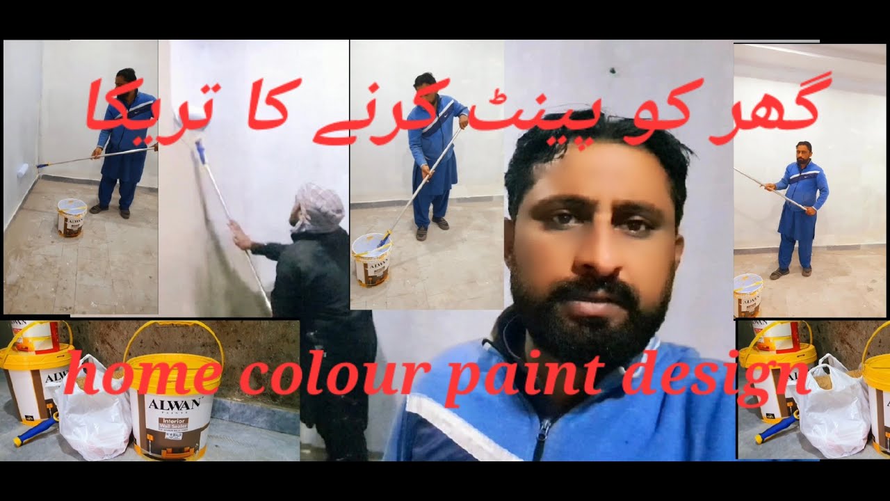 ghar ko rang karne ka tarika/new home colour paint design YouTube