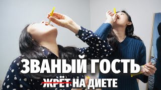 видео: ЧЕМ УГОСТИТ ПОДРУГА НА ДИЕТЕ? | Званый гость жрёт в Южной Корее картинка: ЧЕМ УГОСТИТ ПОДРУГА НА ДИЕТЕ? | Званый гость жрёт в Южной Корее