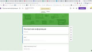 Гугл Форма Без Авторизации