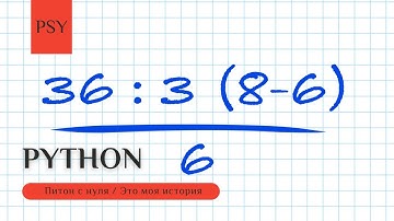 Математическая задача на Python № 1 / Тренд / Питон с нуля