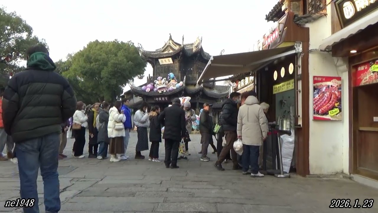 2026.1.23 江南 烏鎮之旅（2~4）