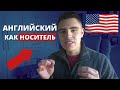 Выучи эти 20 фраз, чтобы говорить по-английски как носитель языка!