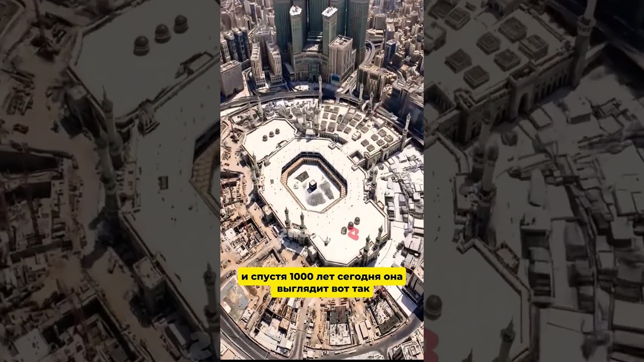 Какая была Кааба