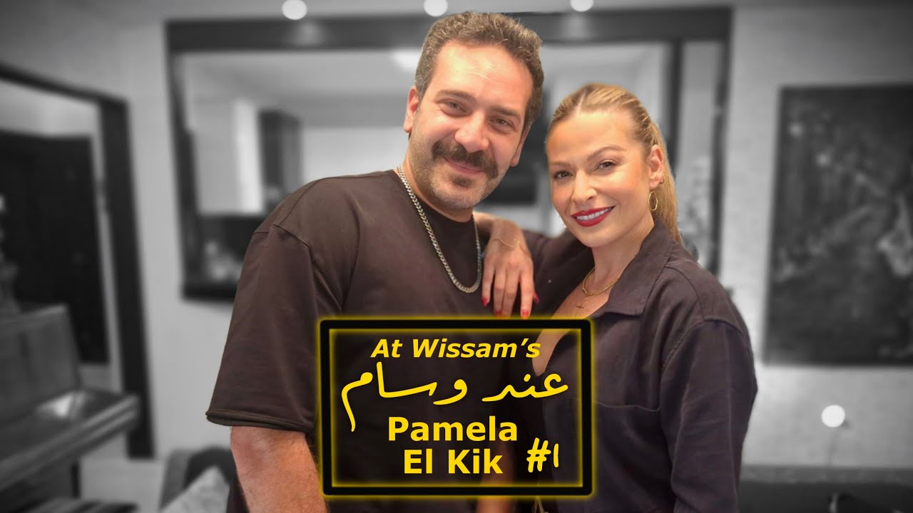 Pamela El Kik | At Wissam's #1 | عند وسام