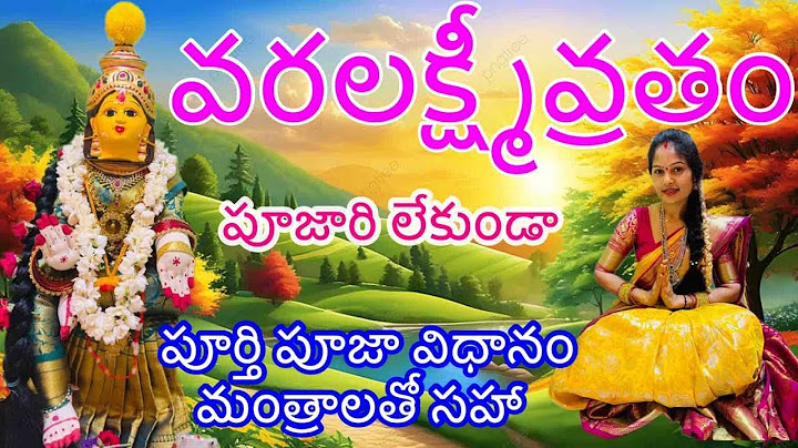మా ఇంటి వరలక్ష్మీ వ్రతం || Varalakshmi Vratham Pooja vidhanam In Telugu || Festival Vlog 2024