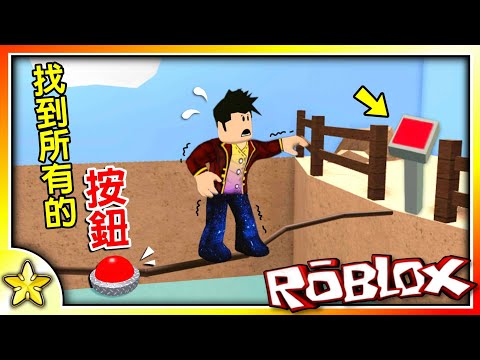 我不要被壓扁 機器磚塊roblox 至尊星 Youtube - 我要活下去 當地板變成熔岩 機器磚塊roblox 至尊星 youtube