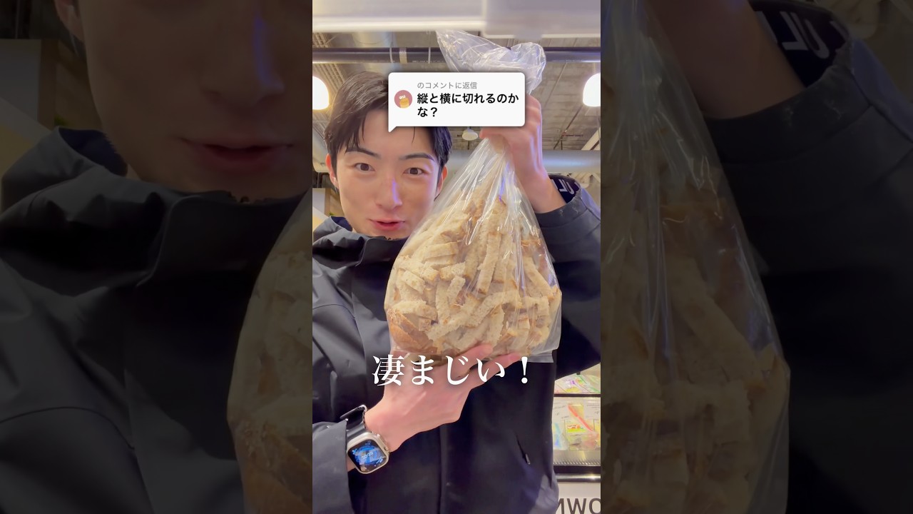 アメリカの『スーパーのパンスライサー』気持ち良すぎる🥯 #修一朗ボイス
