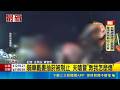 騎車載妻抽菸被制止 夫嗆警"教我怎麼熄"｜記者   古芙仙 黃智忠｜新聞一把抓20260521｜三立新聞台