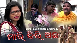 Download Marikiri Achha (Dr. Kedarnath Patel) Sambalpuri Short Comedy Foilm ll RKMedia Mp3 Download Marikiri Achha (Dr. Kedarnath Patel) Sambalpuri Short Comedy Foilm ll RKMedia Mp3