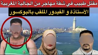 Download lagu أستاذة أمام الناس و بنت الليل في الخفاء⁉️ كارثة في شقة مهاجر من الجالية المغربية🇲🇦