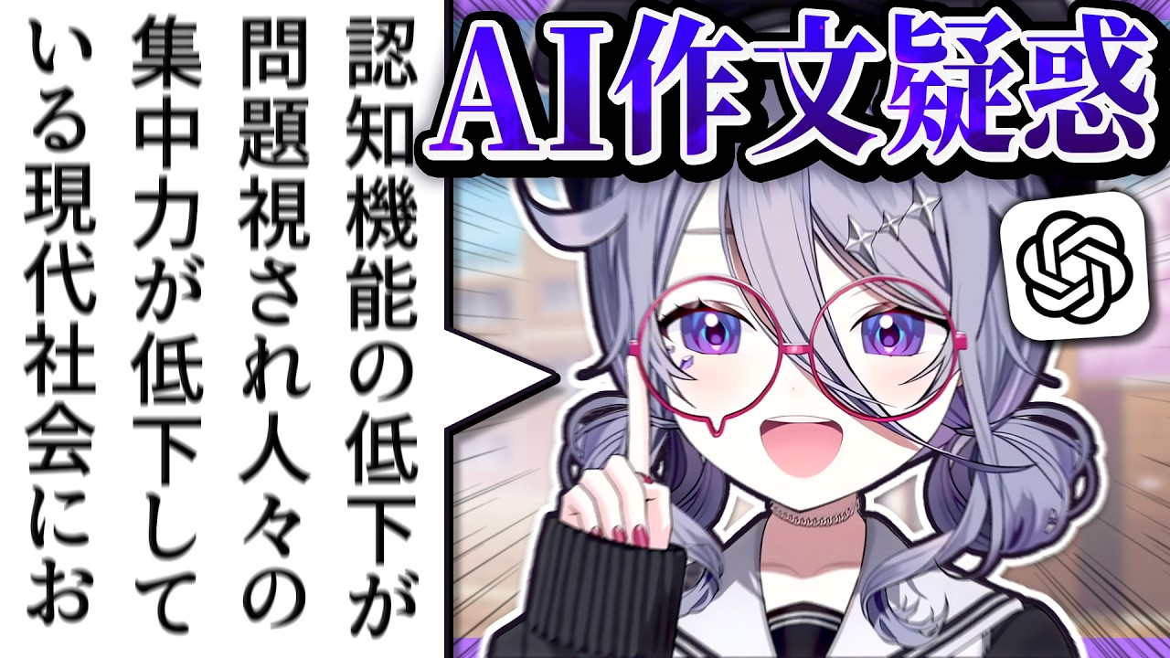 配信の感想をChatGPTで書いたと疑われてキレるビブーw【ホロライブEN翻訳切り抜き/古石ビジュー】