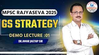 GS STRATEGY by DR AMAR JAGTAP :#mpscgs #gsstrategy
