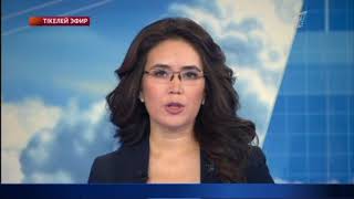 Басты жаңалықтар. 08.08.2018 күнгі шығарылым.