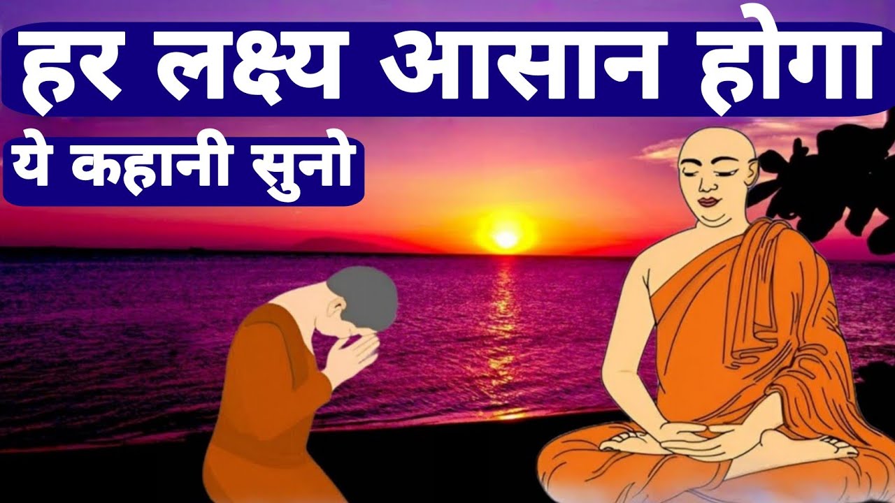 Is this really possible   Gautam Buddha Buddhist Story on Mindset  Gautam Buddha