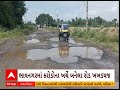 Bhavnagar road  bhavnagars roads built at the cost of crores of rupees are in a dilapidated condition see the report